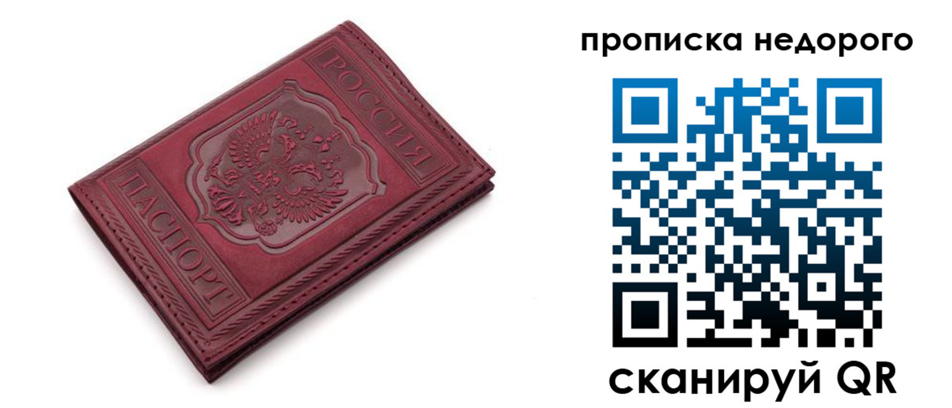 прописка гарантия в Мантурово
