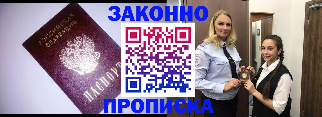 временная регистрация для всех в Мантурово