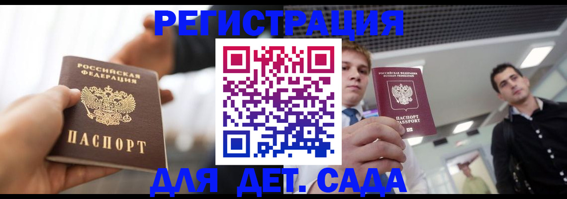 временная регистрация законно в Мантурово