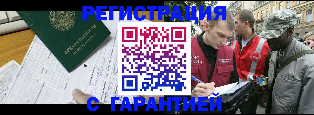 прописка иностранных граждан в Мантурово