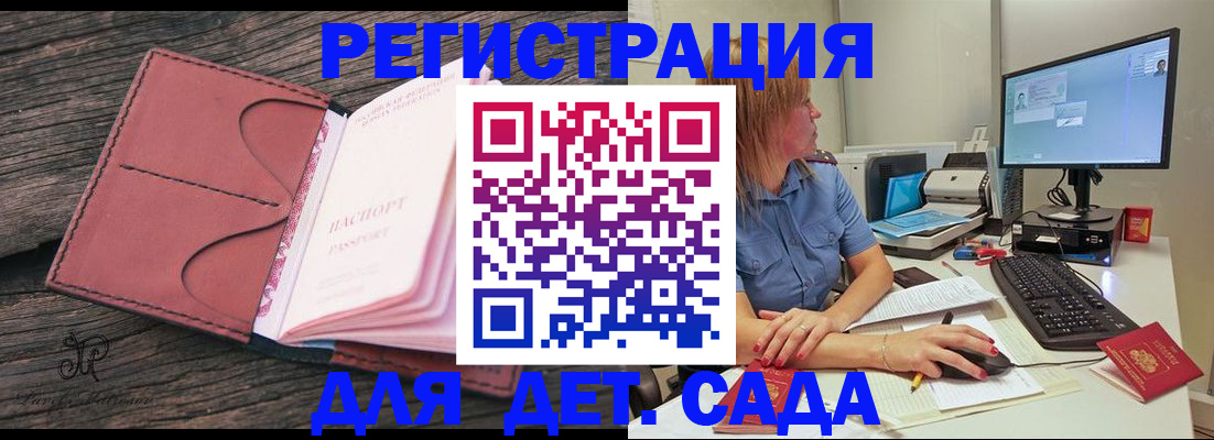 временная регистрация законно в Мантурово