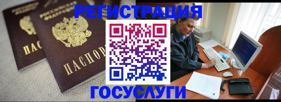 прописка ребенка в Мантурово